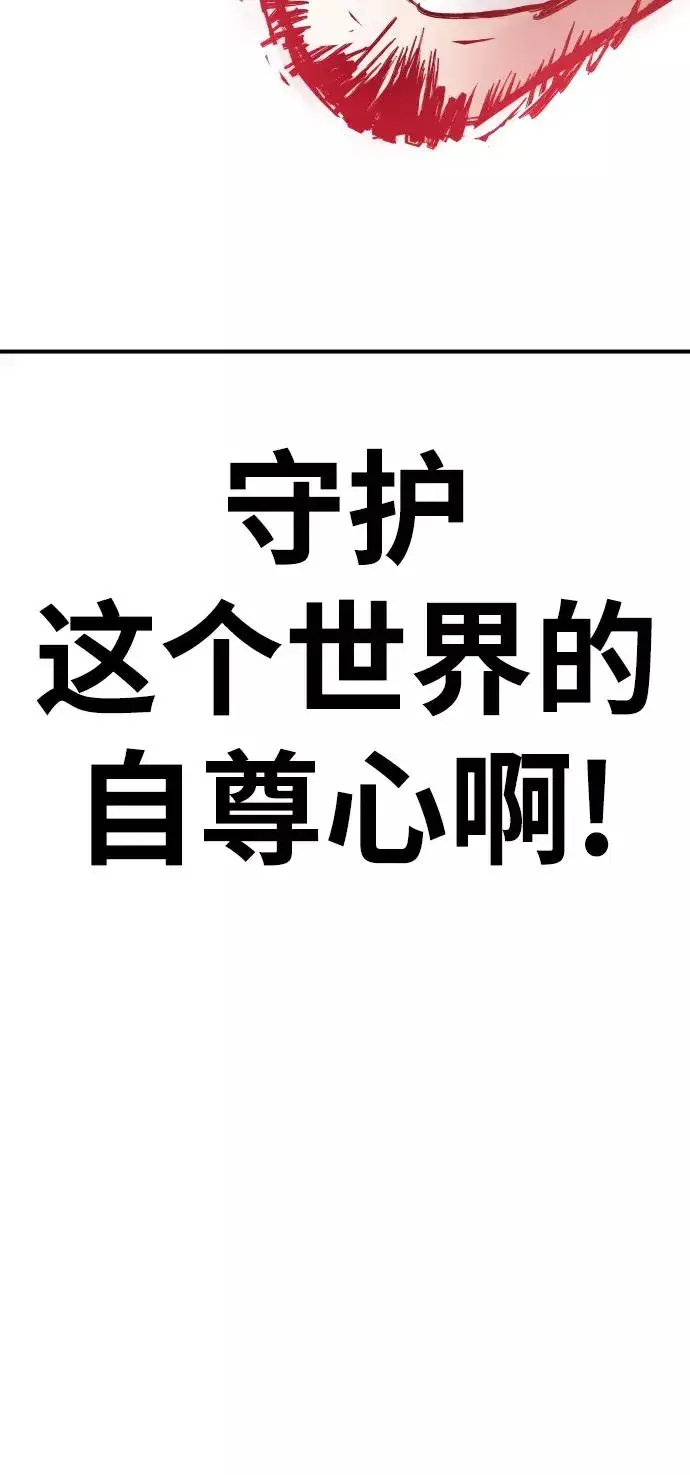 《觉醒战士》[第65话] S市攻防战（1）图128