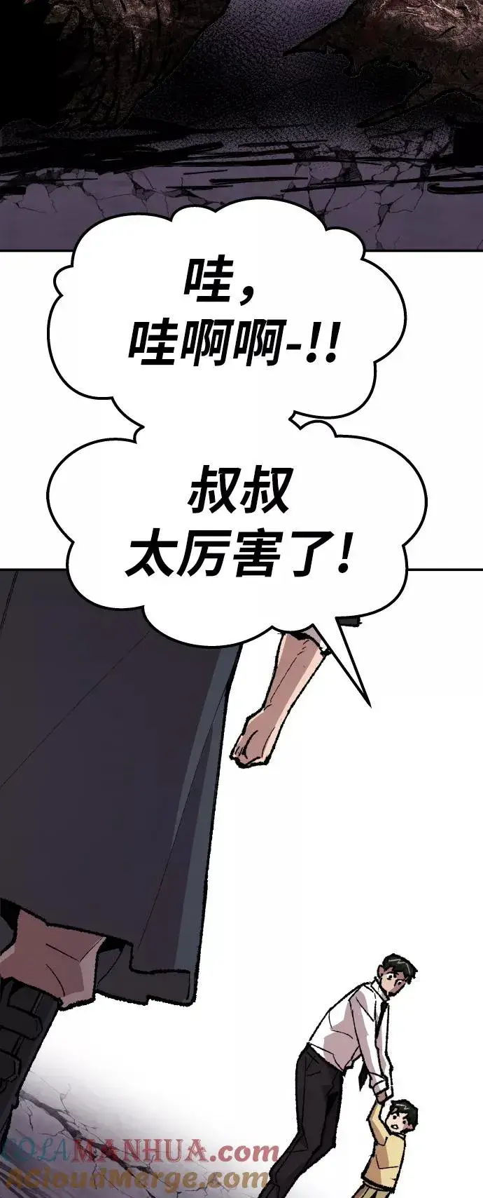 《觉醒战士》[第65话] S市攻防战（1）图133