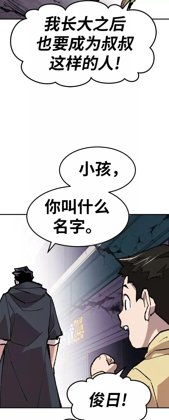 《觉醒战士》[第65话] S市攻防战（1）图134