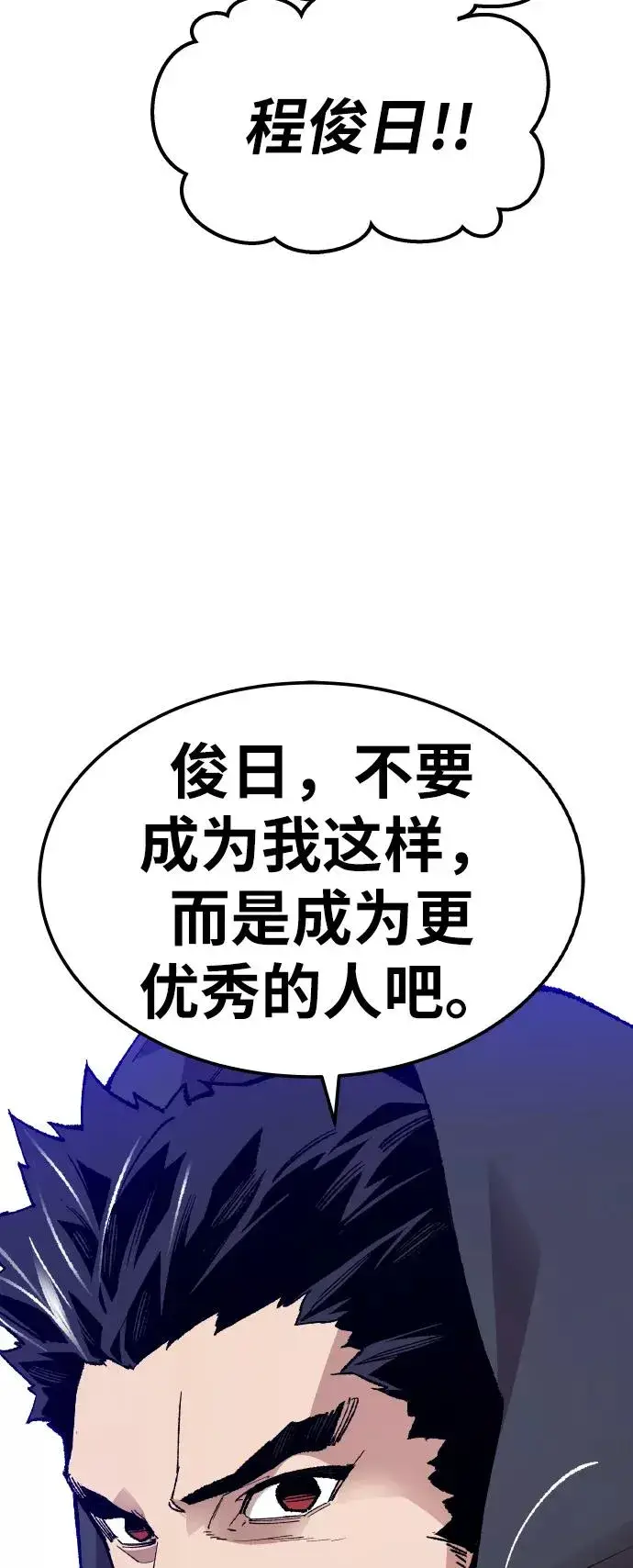《觉醒战士》[第65话] S市攻防战（1）图135