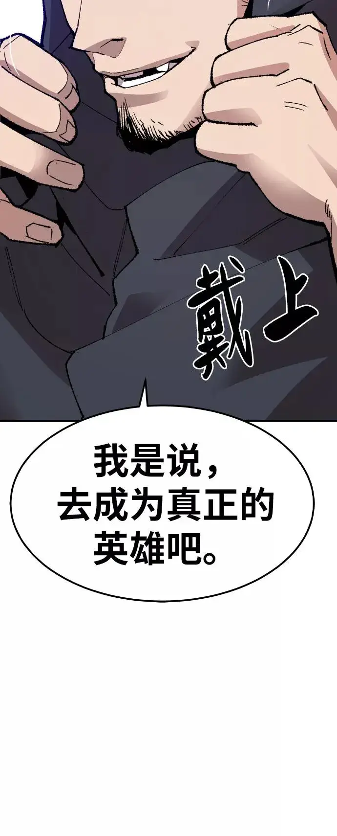 《觉醒战士》[第65话] S市攻防战（1）图136