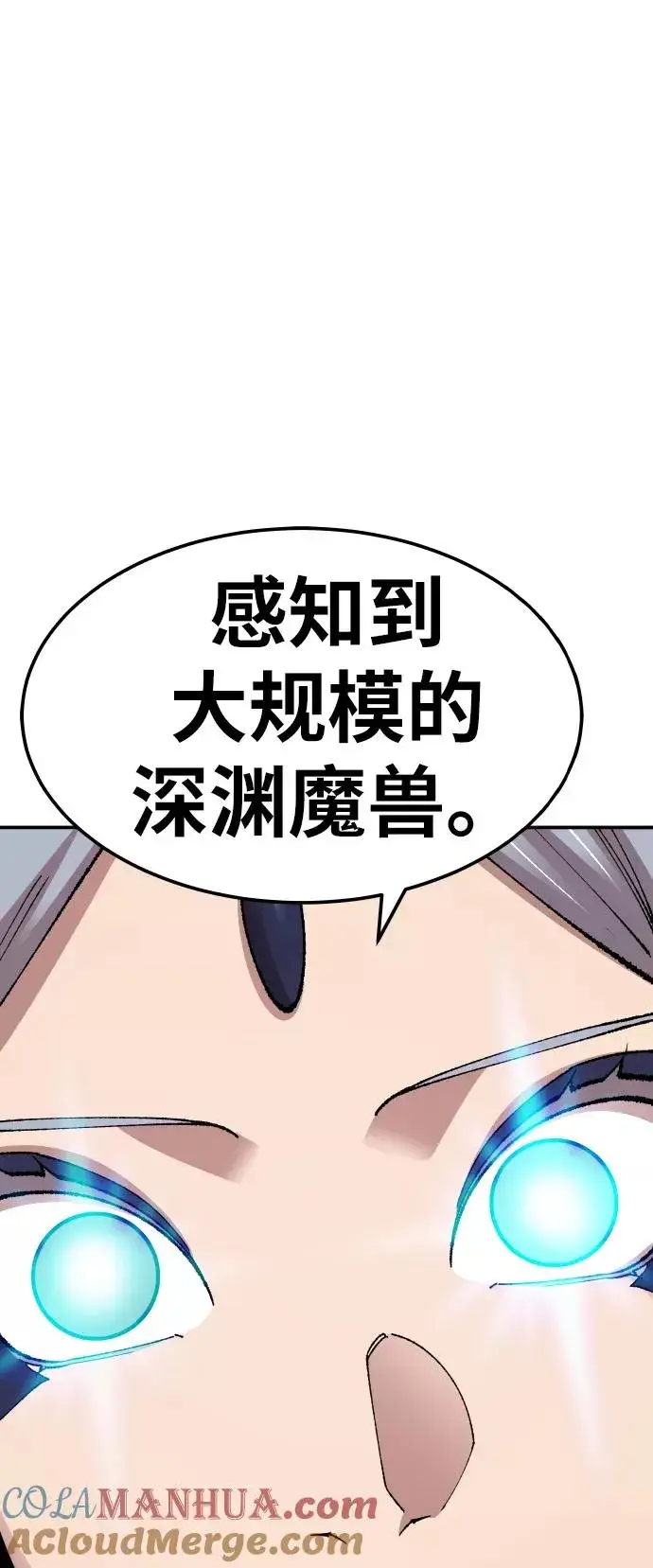 《觉醒战士》[第65话] S市攻防战（1）图25