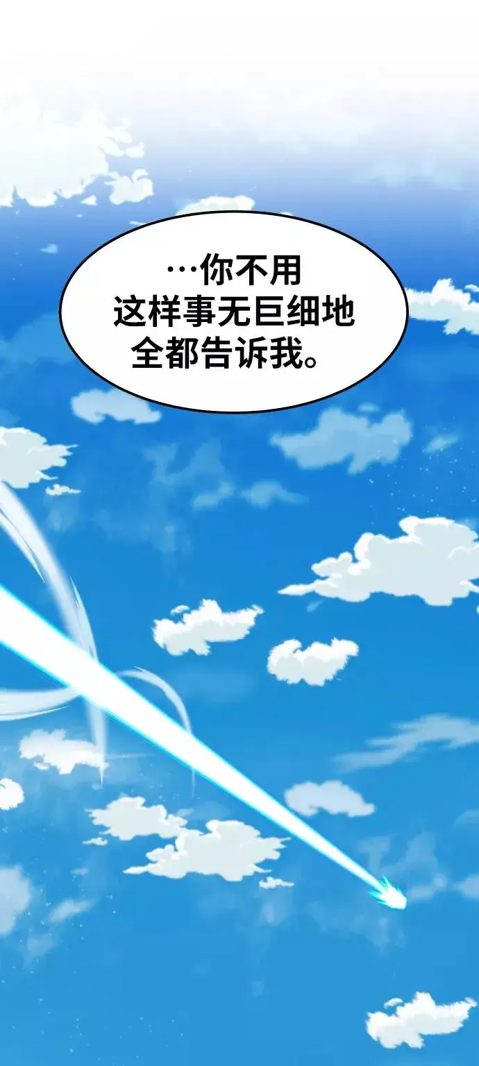 《觉醒战士》[第65话] S市攻防战（1）图28