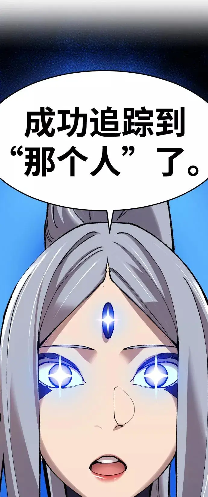 《觉醒战士》[第65话] S市攻防战（1）图3