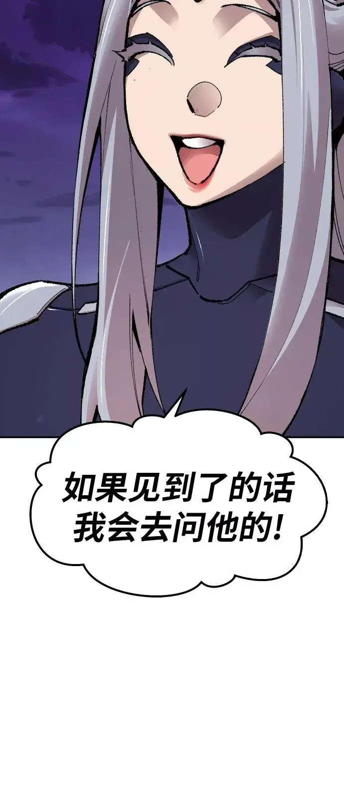 《觉醒战士》[第65话] S市攻防战（1）图42