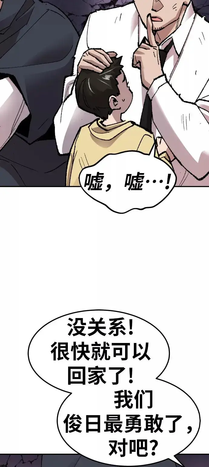 《觉醒战士》[第65话] S市攻防战（1）图67