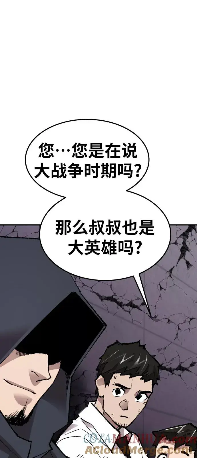 《觉醒战士》[第65话] S市攻防战（1）图73