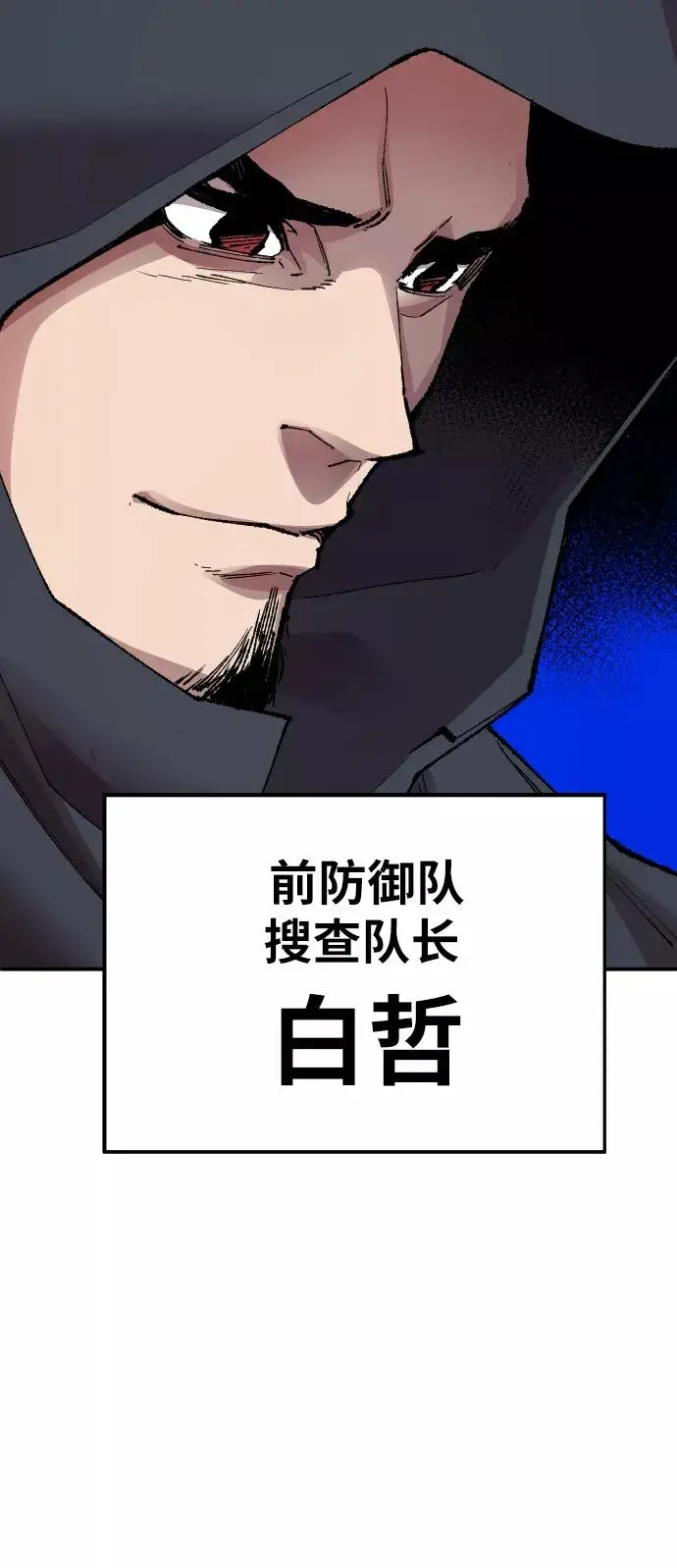 《觉醒战士》[第65话] S市攻防战（1）图78