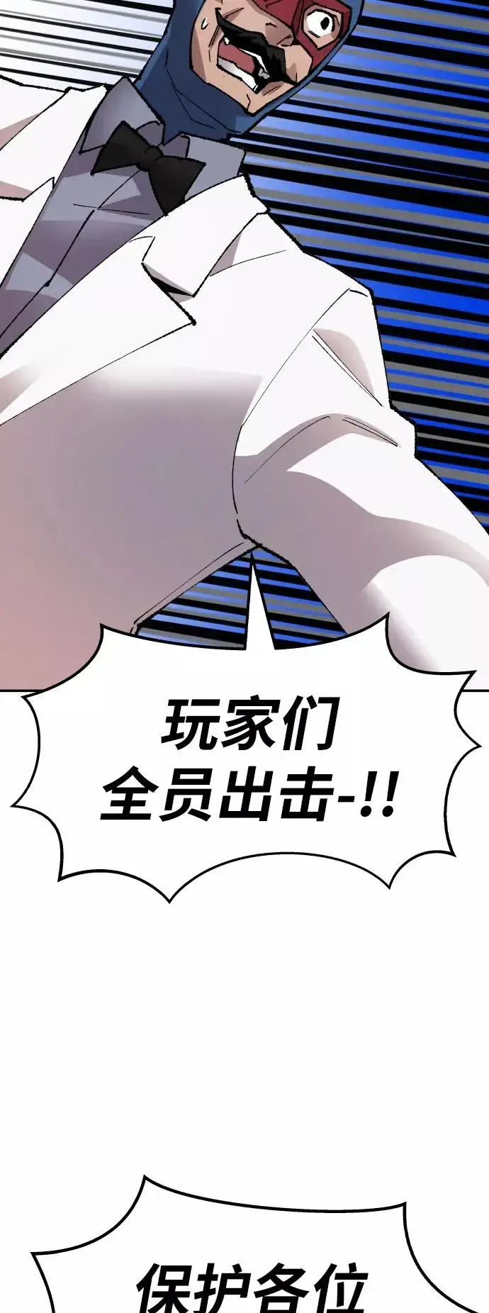 《觉醒战士》[第65话] S市攻防战（1）图86