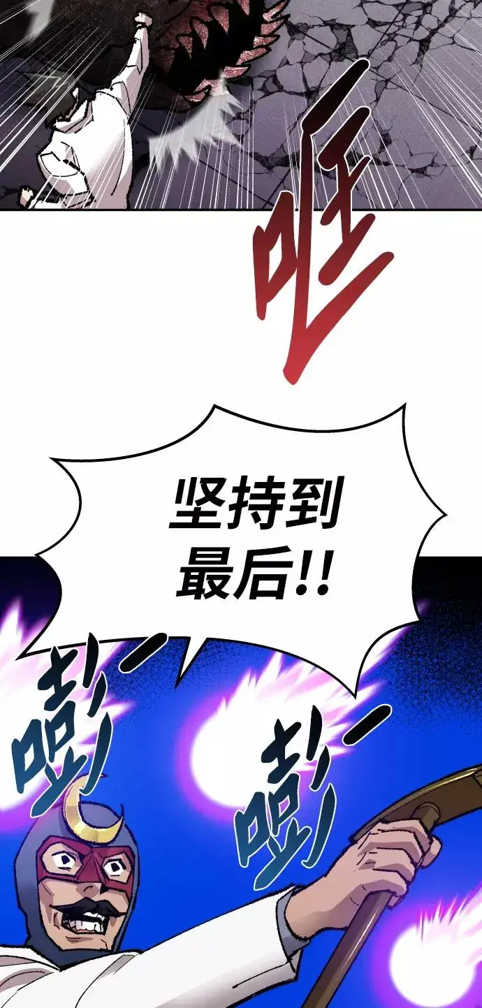《觉醒战士》[第65话] S市攻防战（1）图90