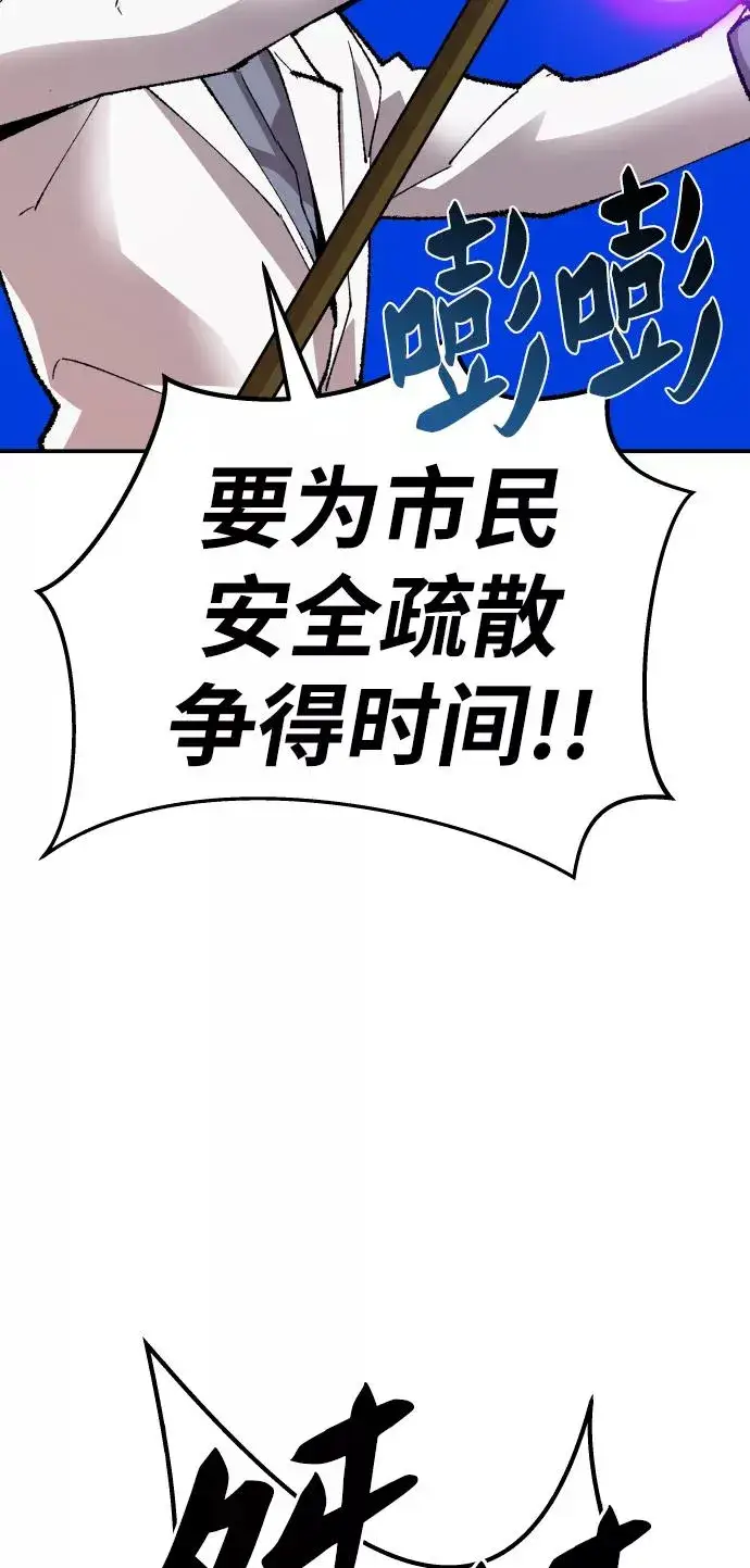 《觉醒战士》[第65话] S市攻防战（1）图91