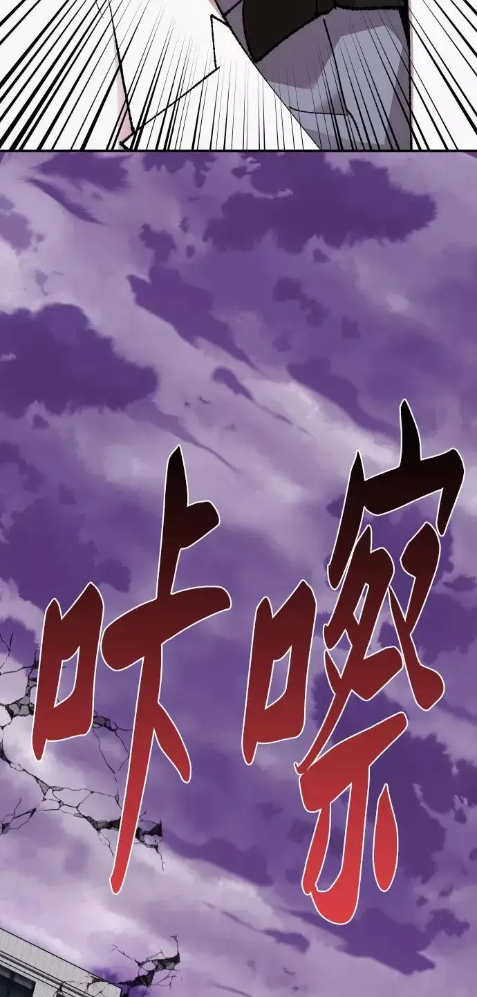 《觉醒战士》[第65话] S市攻防战（1）图94