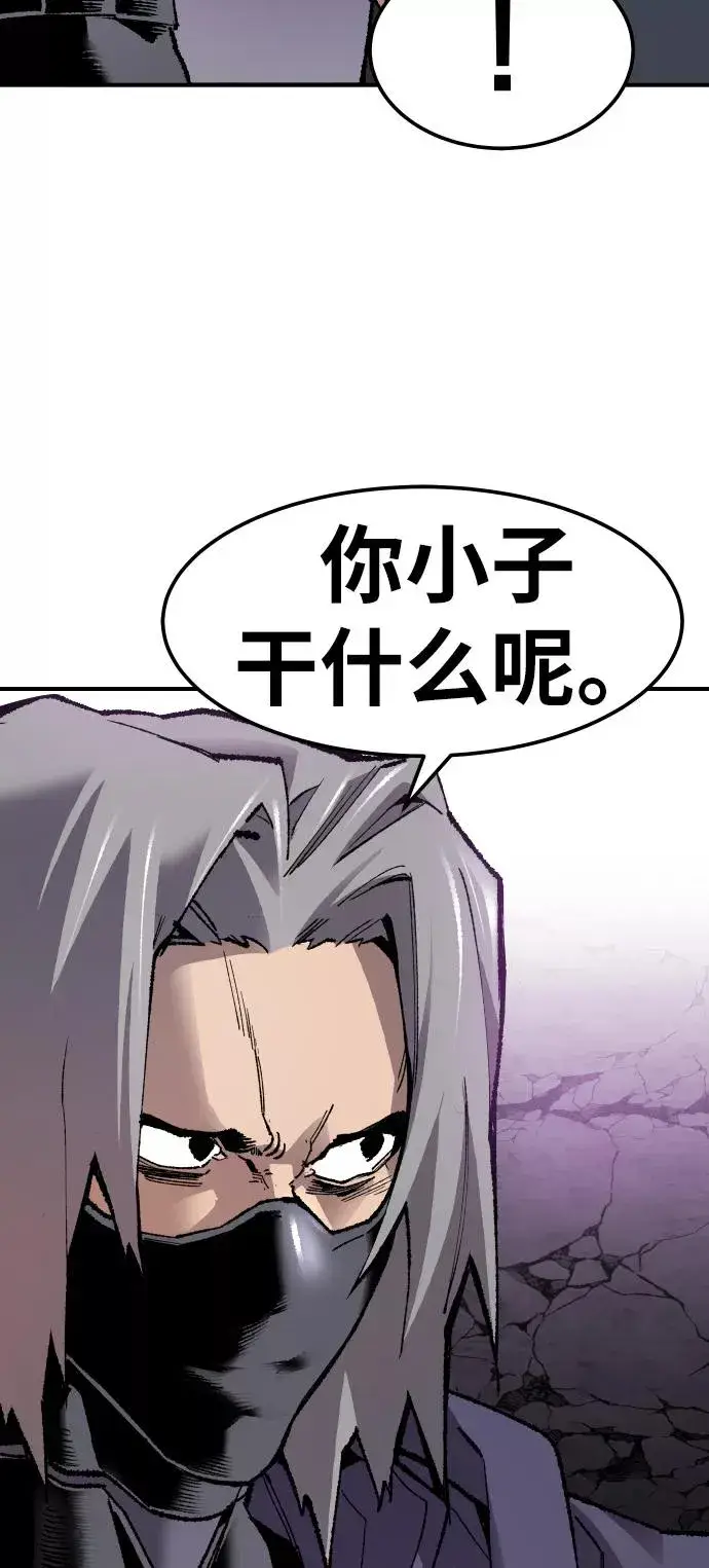 《觉醒战士》[第66话] S市攻防战（2）图107