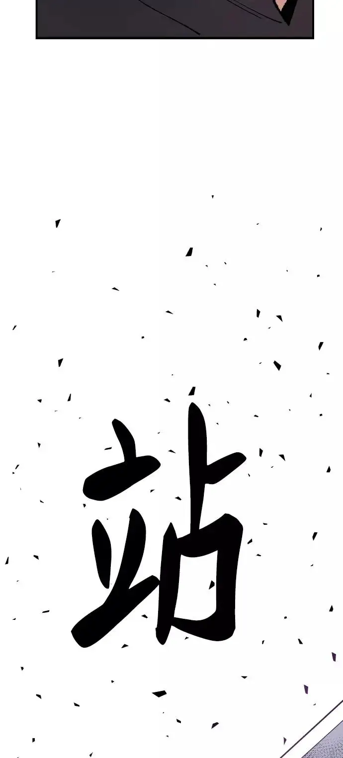 《觉醒战士》[第66话] S市攻防战（2）图111