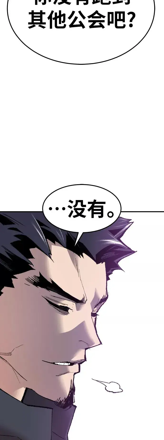《觉醒战士》[第66话] S市攻防战（2）图114