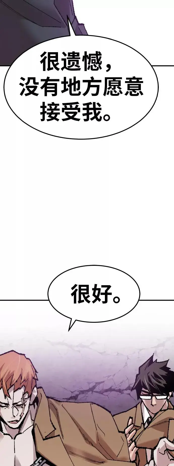 《觉醒战士》[第66话] S市攻防战（2）图115