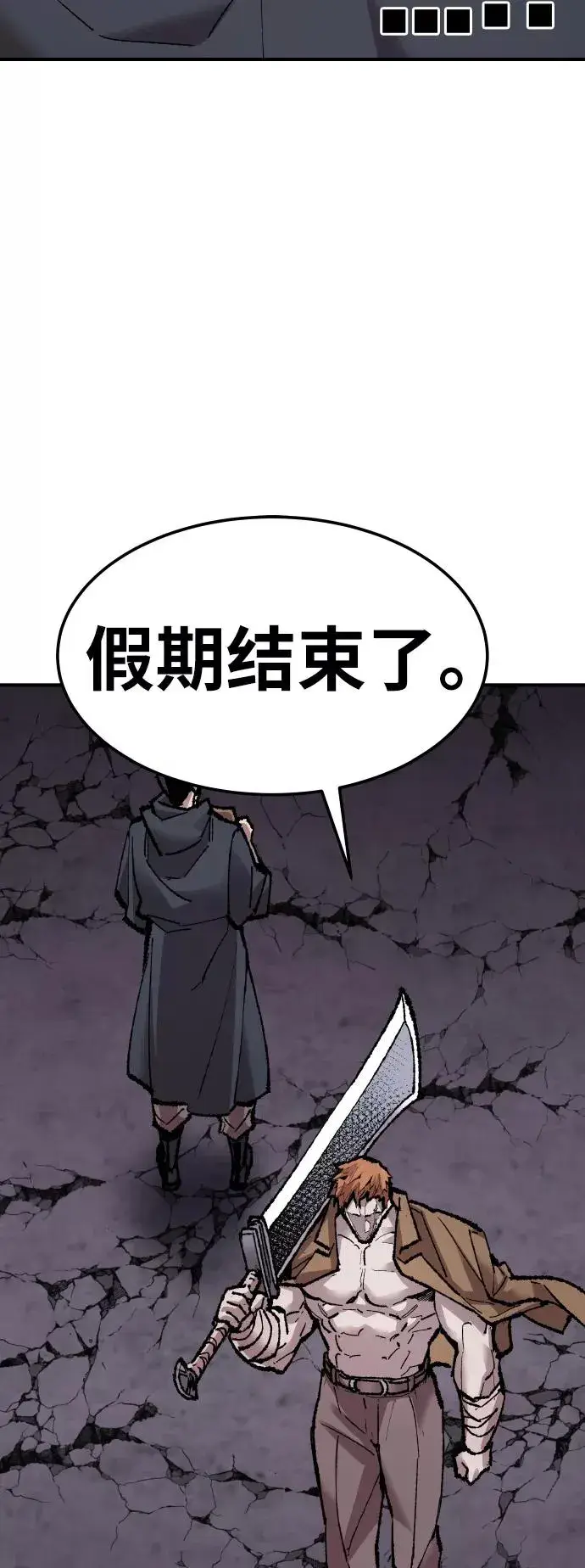 《觉醒战士》[第66话] S市攻防战（2）图118