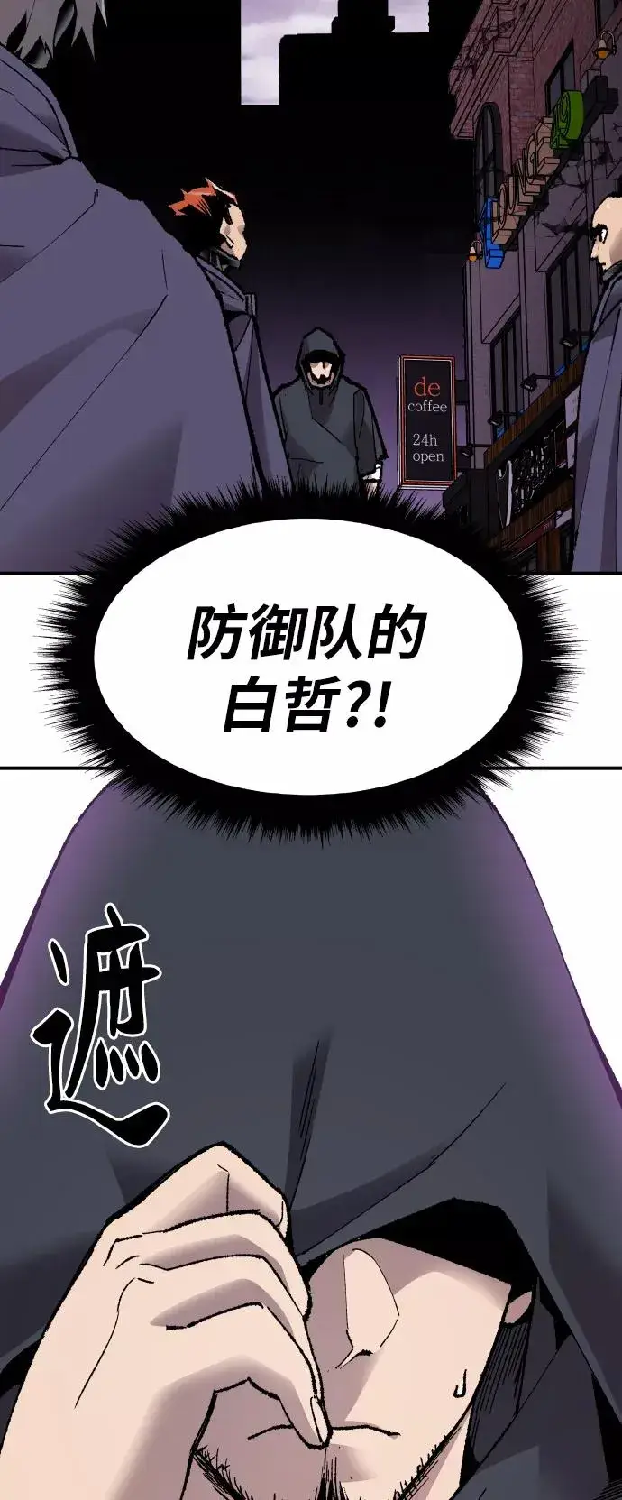 《觉醒战士》[第66话] S市攻防战（2）图12