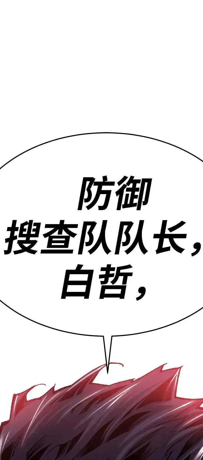 《觉醒战士》[第66话] S市攻防战（2）图124