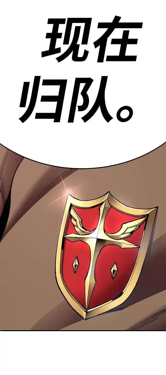《觉醒战士》[第66话] S市攻防战（2）图126