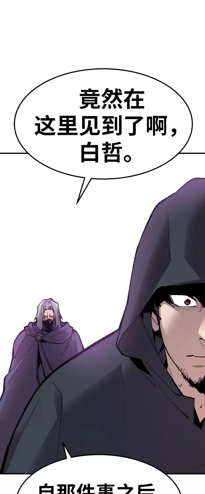 《觉醒战士》[第66话] S市攻防战（2）图14