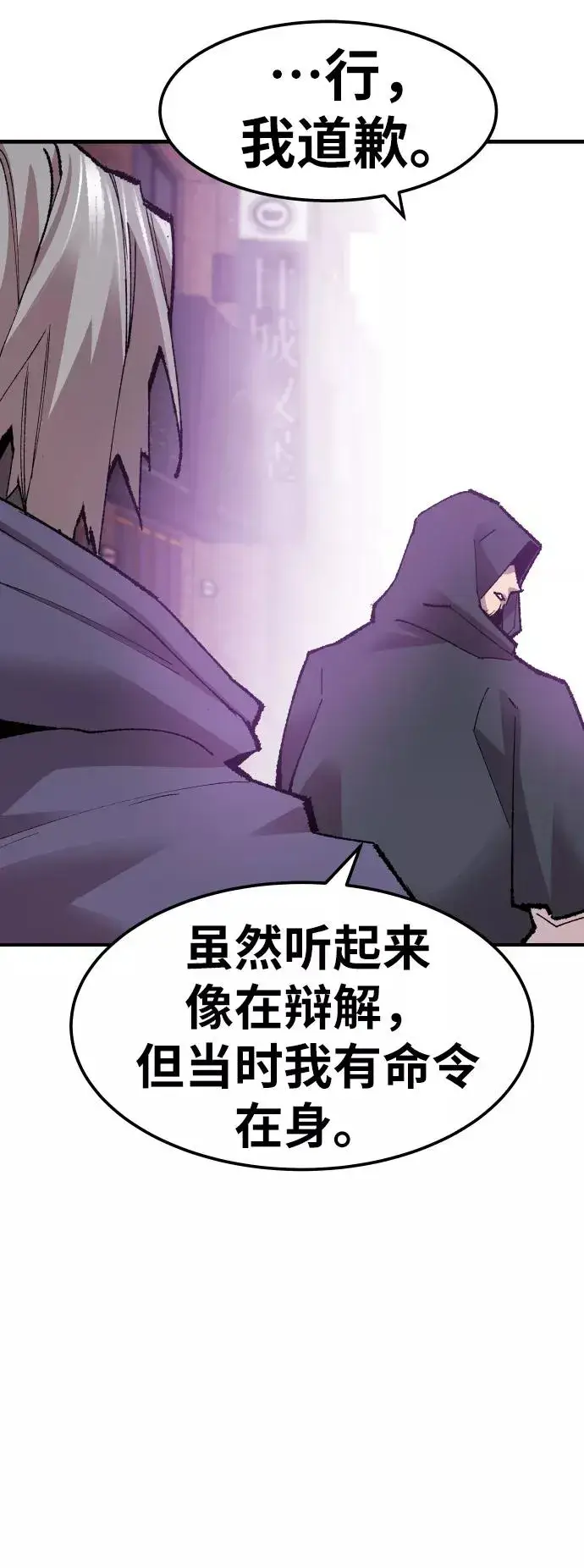 《觉醒战士》[第66话] S市攻防战（2）图19