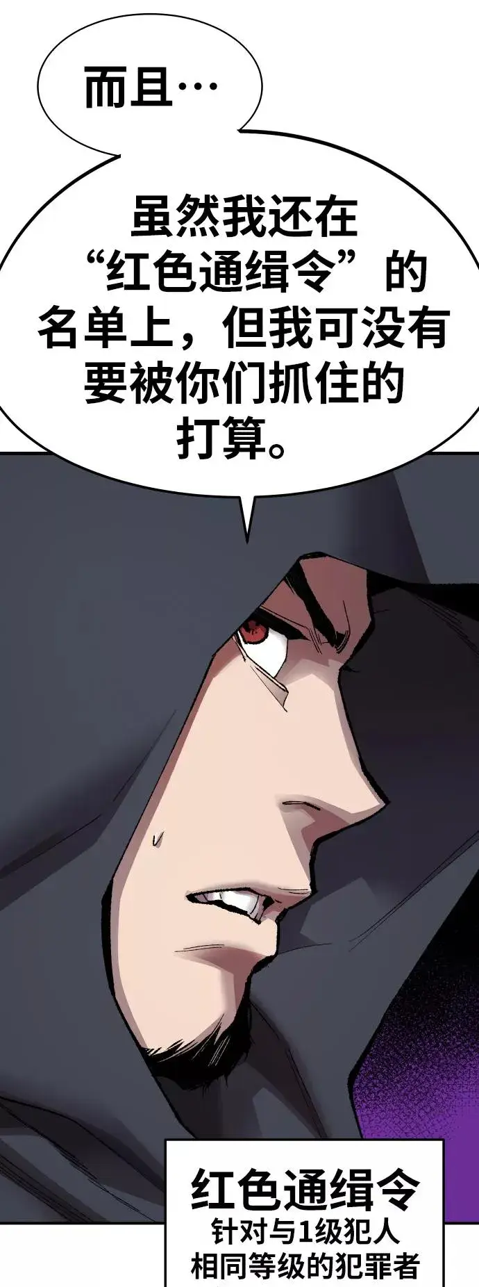 《觉醒战士》[第66话] S市攻防战（2）图20