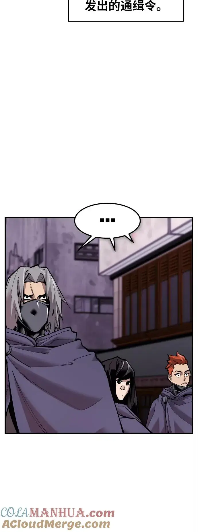 《觉醒战士》[第66话] S市攻防战（2）图21
