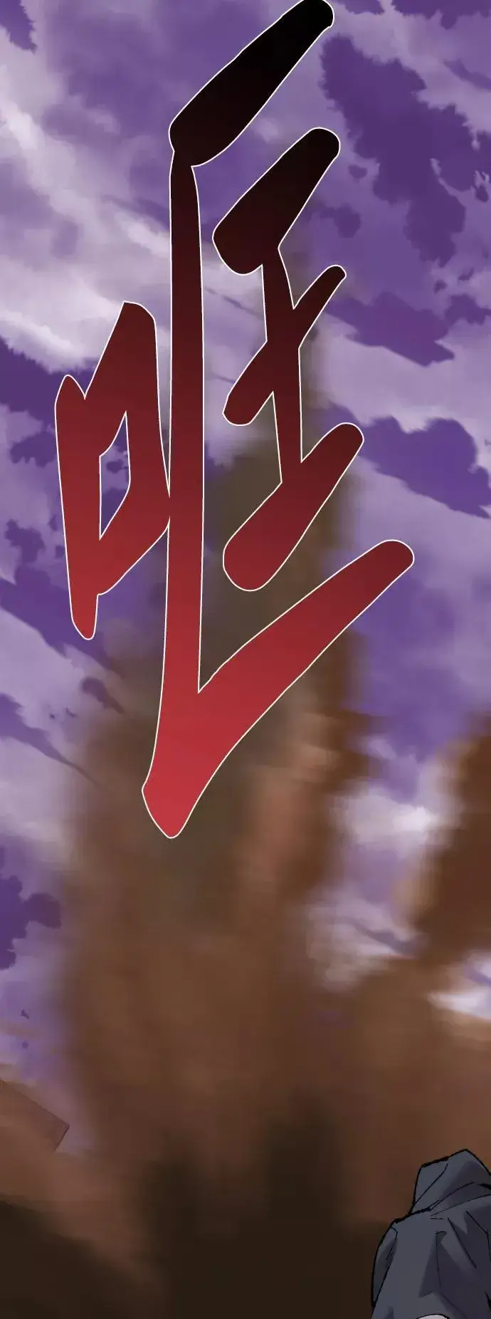 《觉醒战士》[第66话] S市攻防战（2）图24