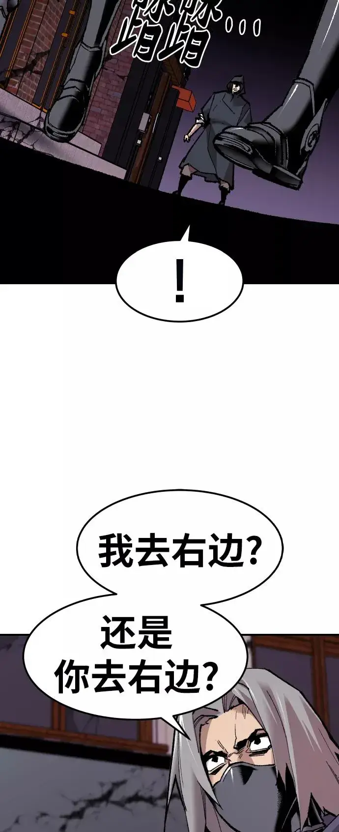 《觉醒战士》[第66话] S市攻防战（2）图31