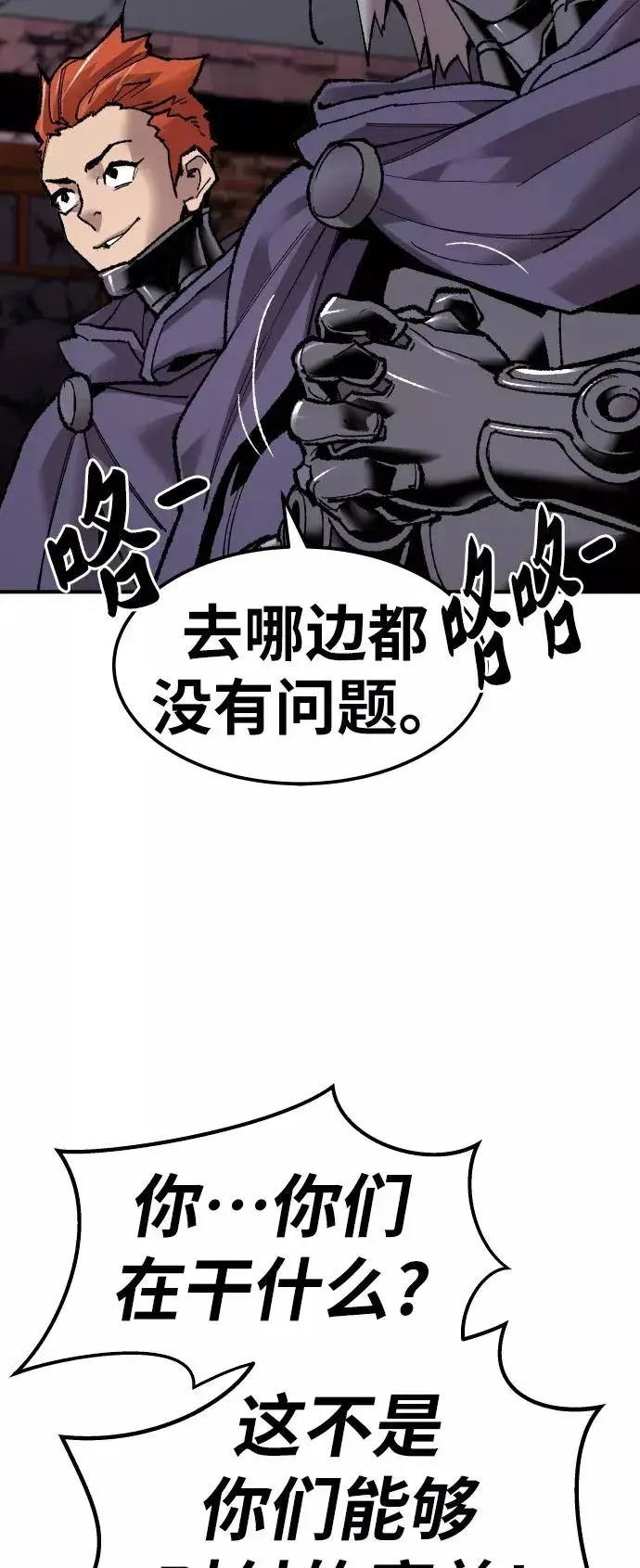 《觉醒战士》[第66话] S市攻防战（2）图32
