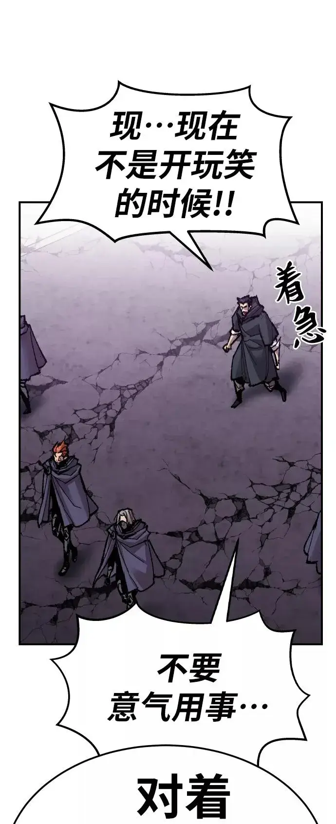 《觉醒战士》[第66话] S市攻防战（2）图35