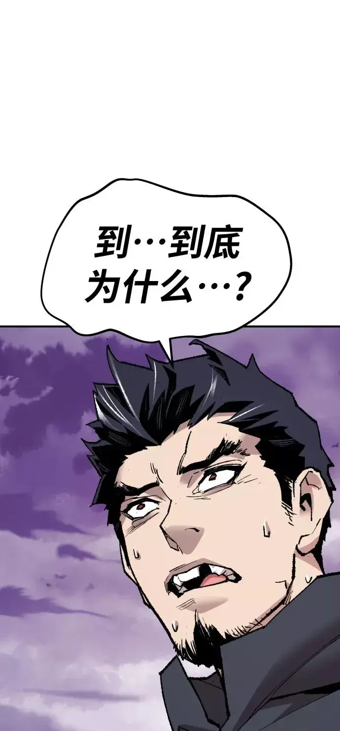 《觉醒战士》[第66话] S市攻防战（2）图46