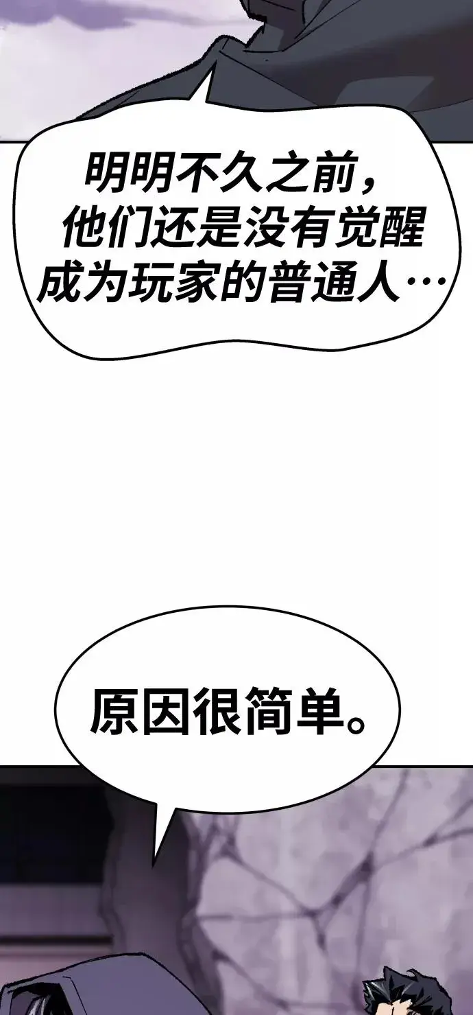《觉醒战士》[第66话] S市攻防战（2）图47