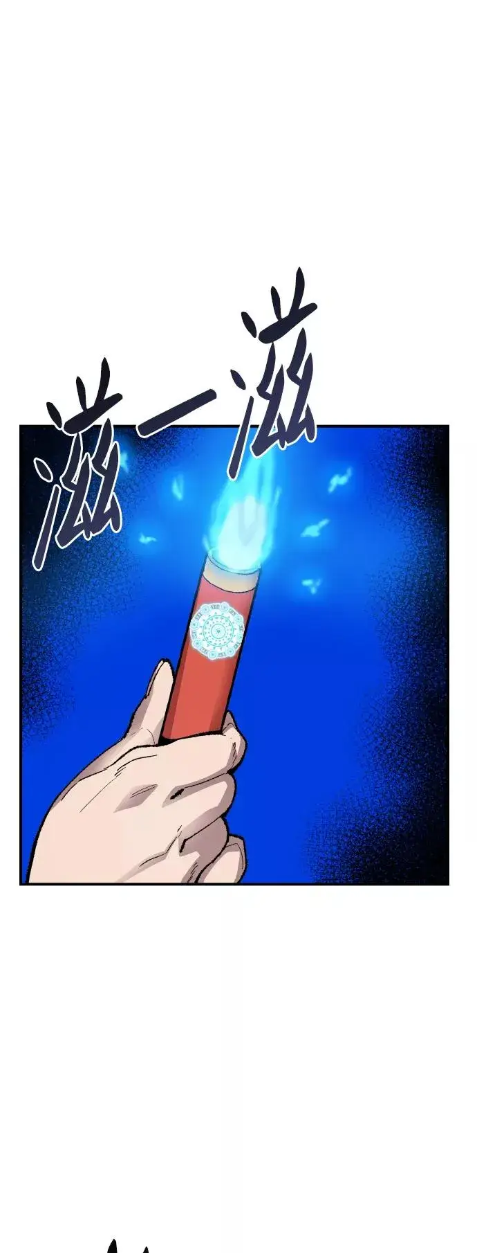 《觉醒战士》[第66话] S市攻防战（2）图56