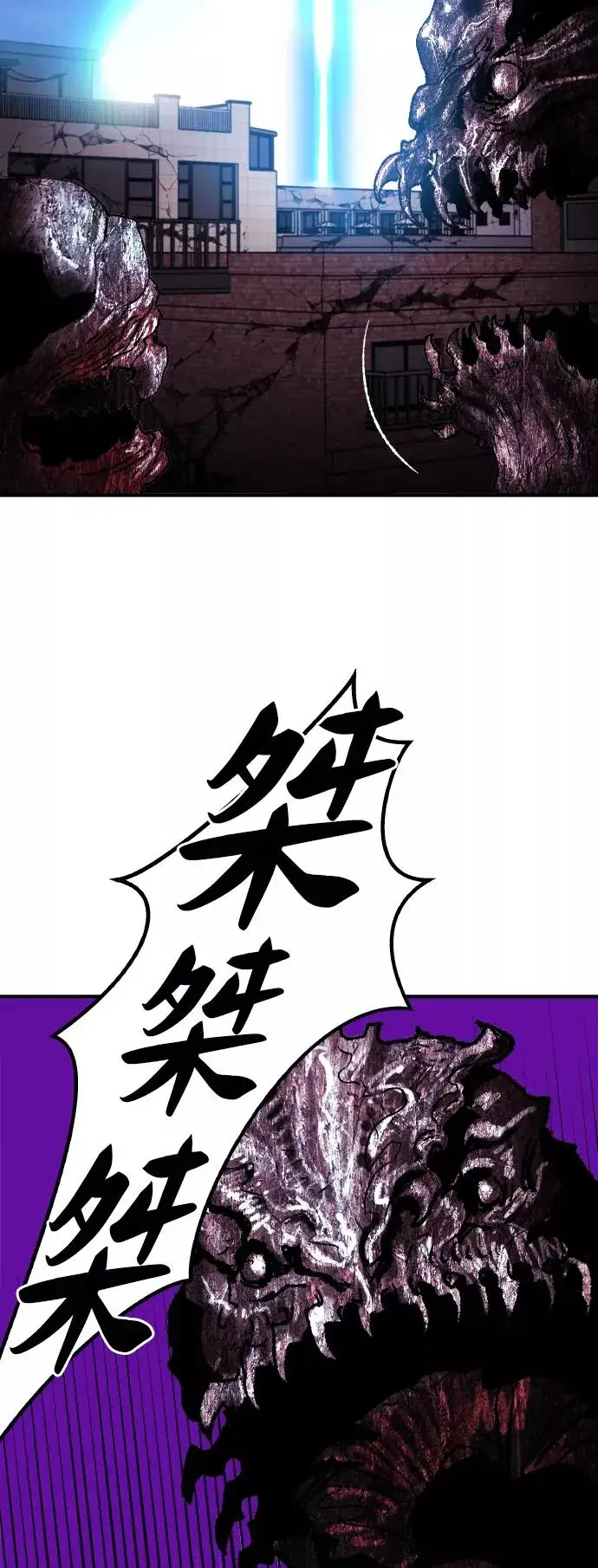《觉醒战士》[第66话] S市攻防战（2）图60