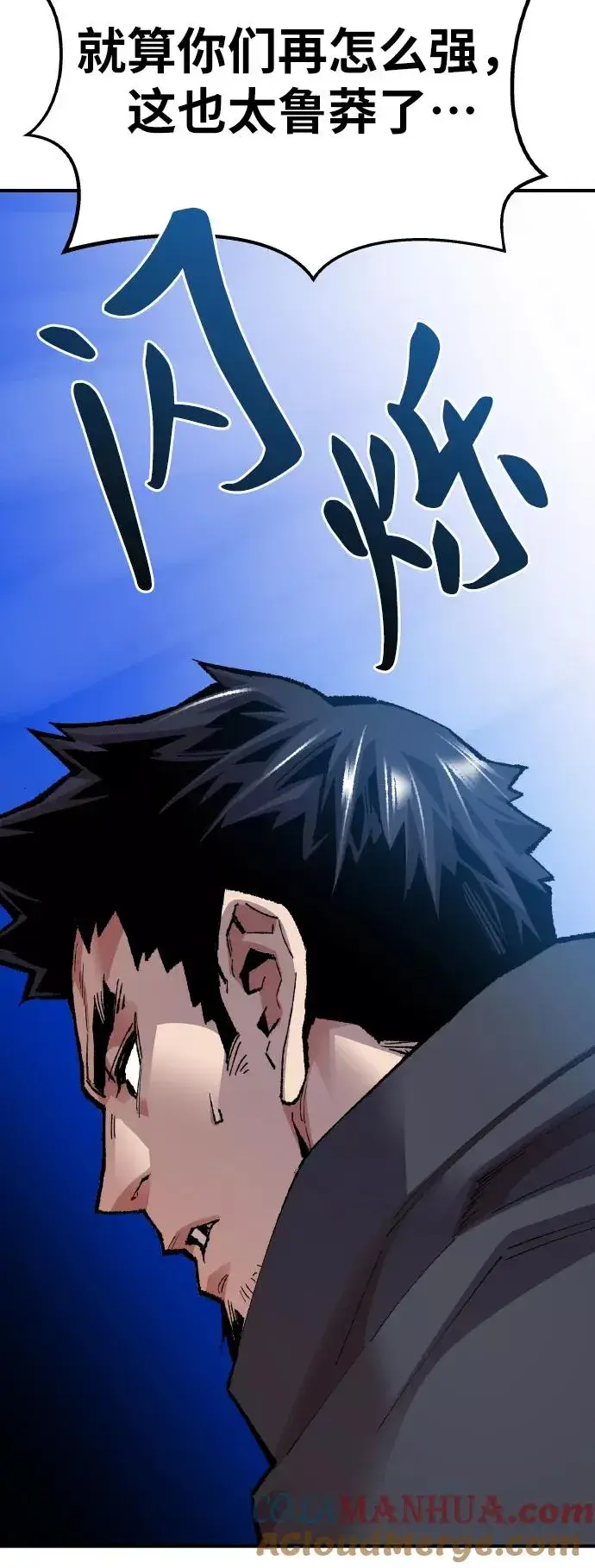 《觉醒战士》[第66话] S市攻防战（2）图65