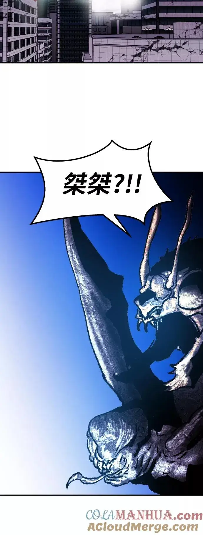《觉醒战士》[第66话] S市攻防战（2）图69