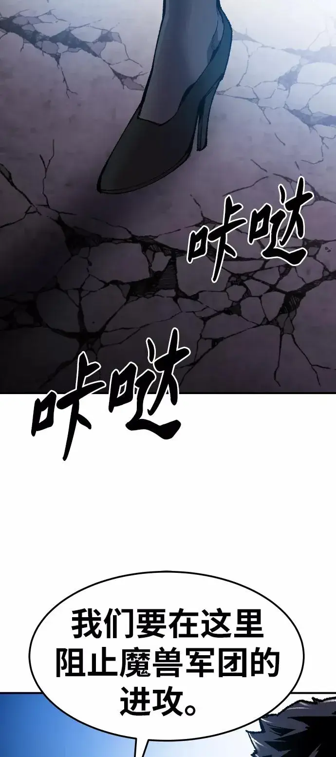 《觉醒战士》[第66话] S市攻防战（2）图79