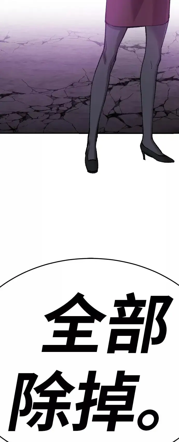 《觉醒战士》[第66话] S市攻防战（2）图82