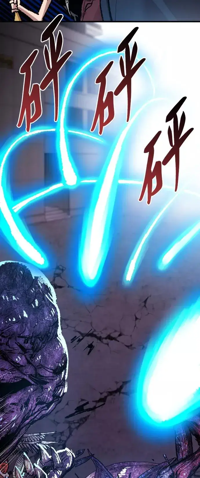 《觉醒战士》[第66话] S市攻防战（2）图92