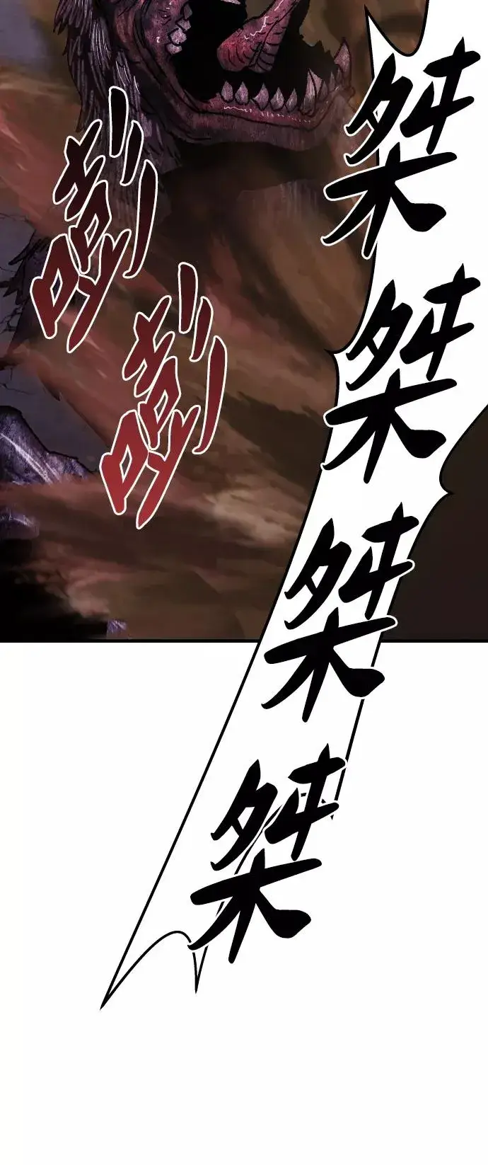 《觉醒战士》[第66话] S市攻防战（2）图94