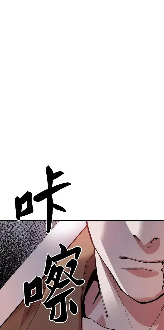 《觉醒战士》[第66话] S市攻防战（2）图95