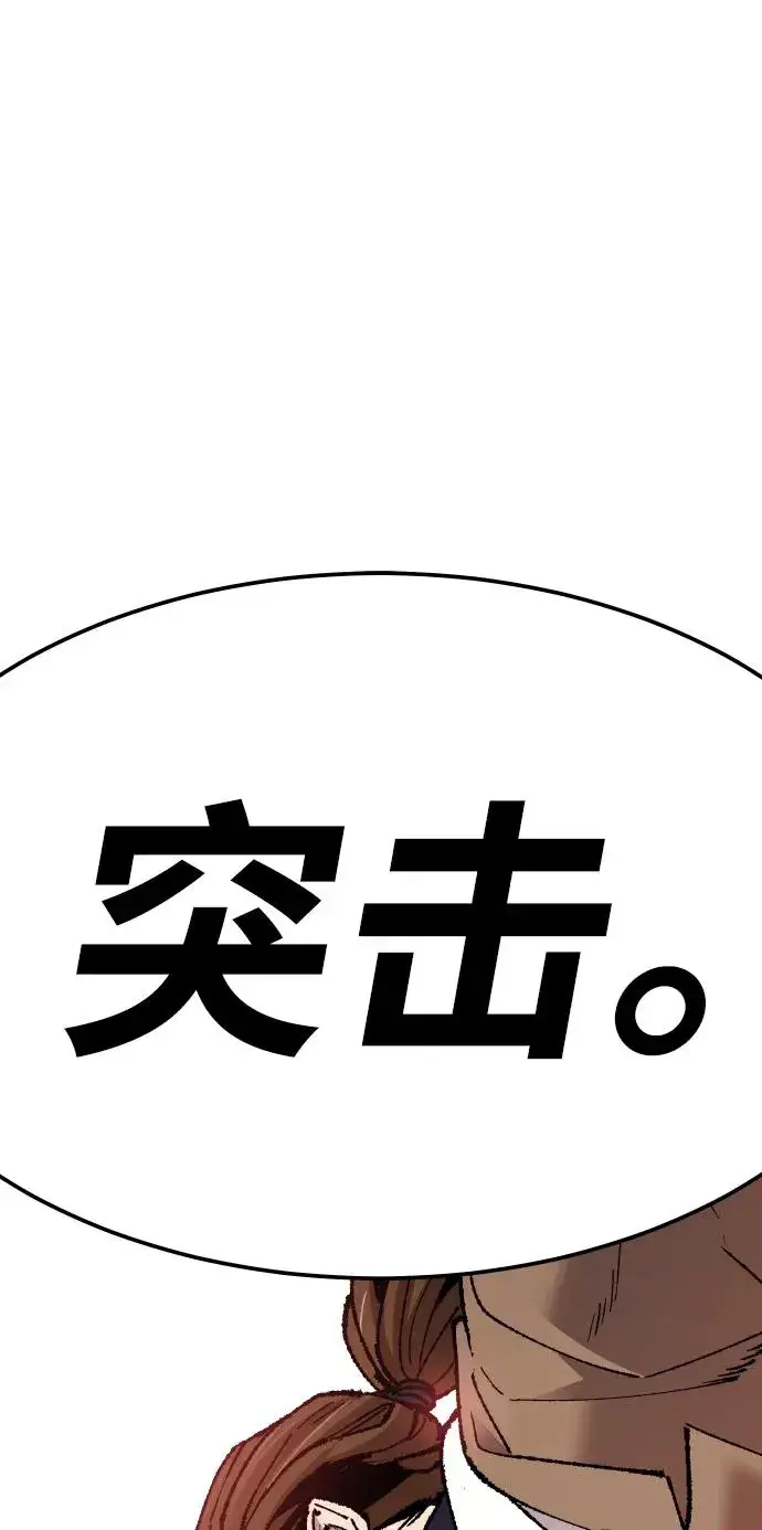 《觉醒战士》[第66话] S市攻防战（2）图98