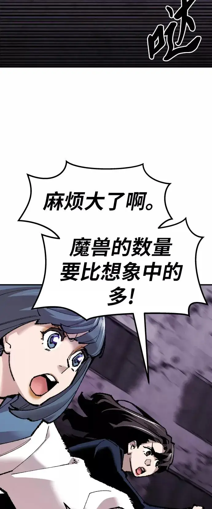 《觉醒战士》[第67话] S市攻防战（3）图102