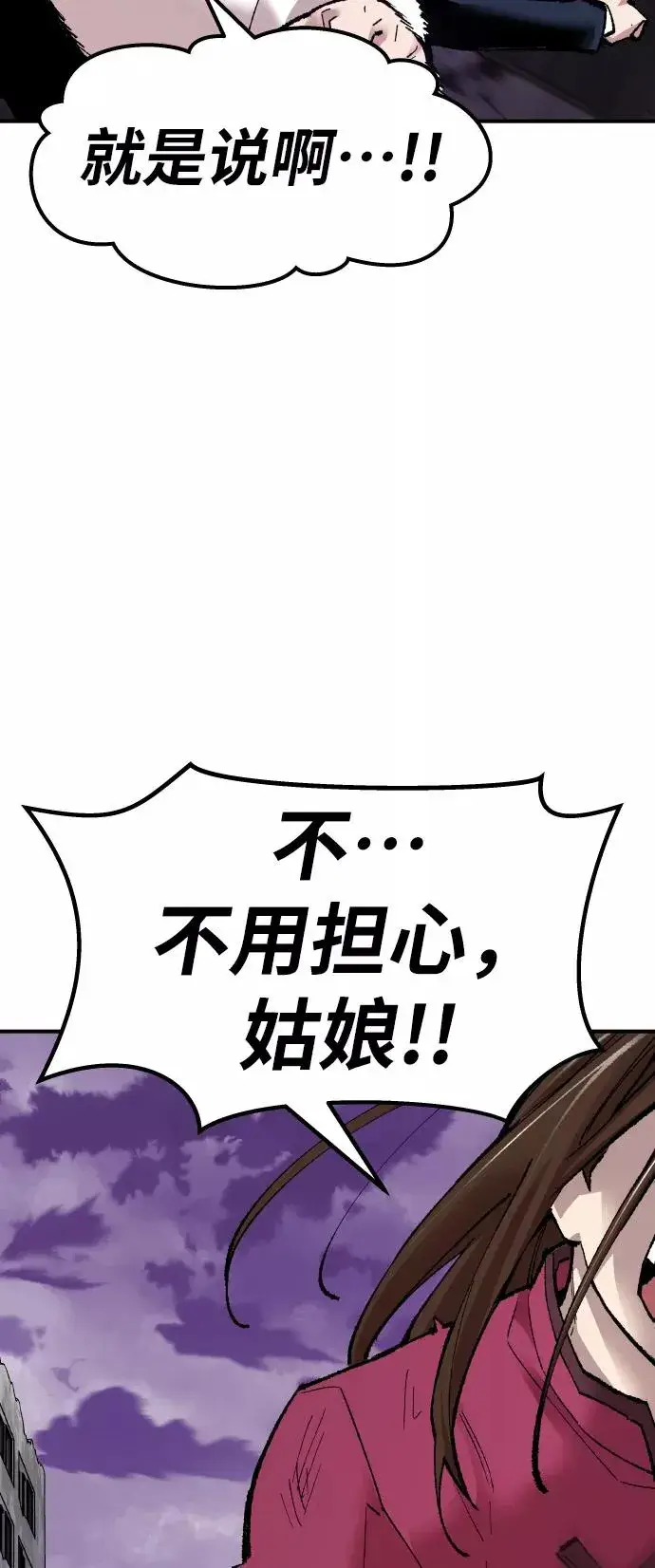 《觉醒战士》[第67话] S市攻防战（3）图103
