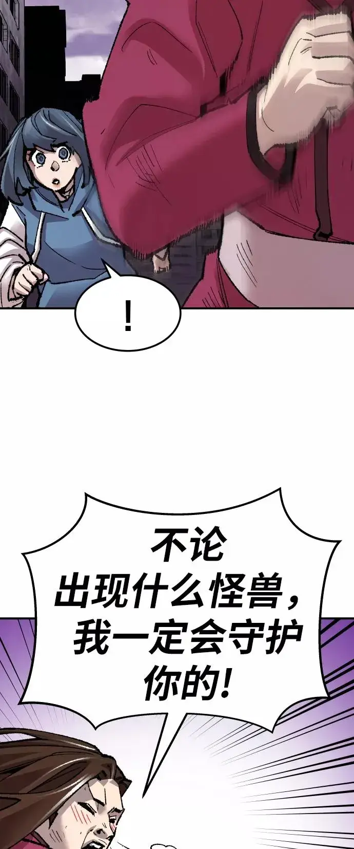 《觉醒战士》[第67话] S市攻防战（3）图104