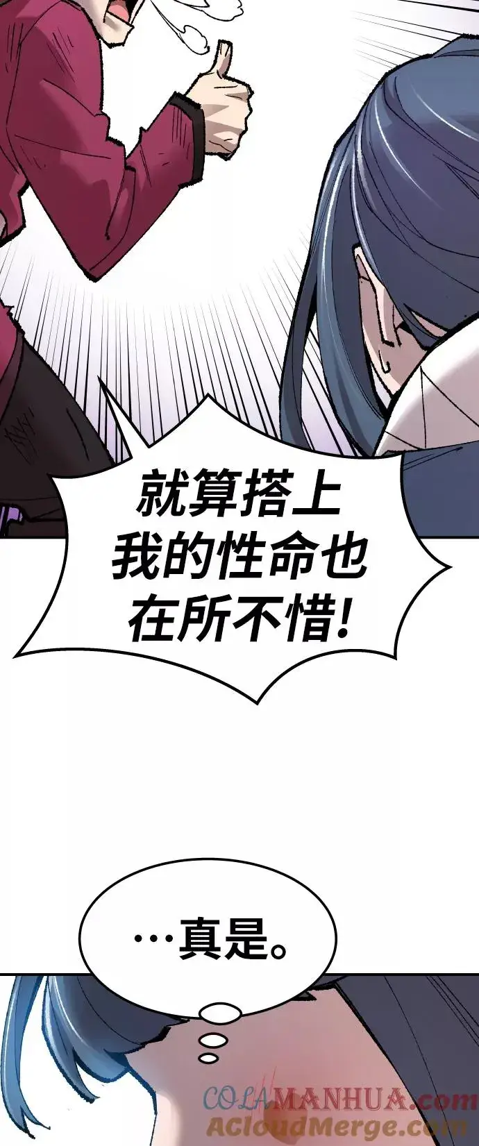 《觉醒战士》[第67话] S市攻防战（3）图105