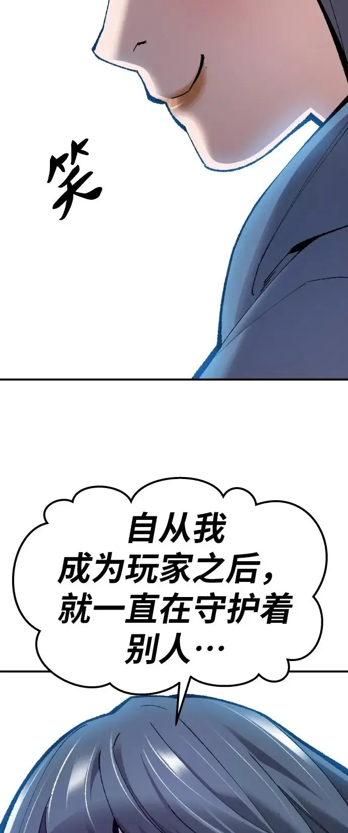 《觉醒战士》[第67话] S市攻防战（3）图106