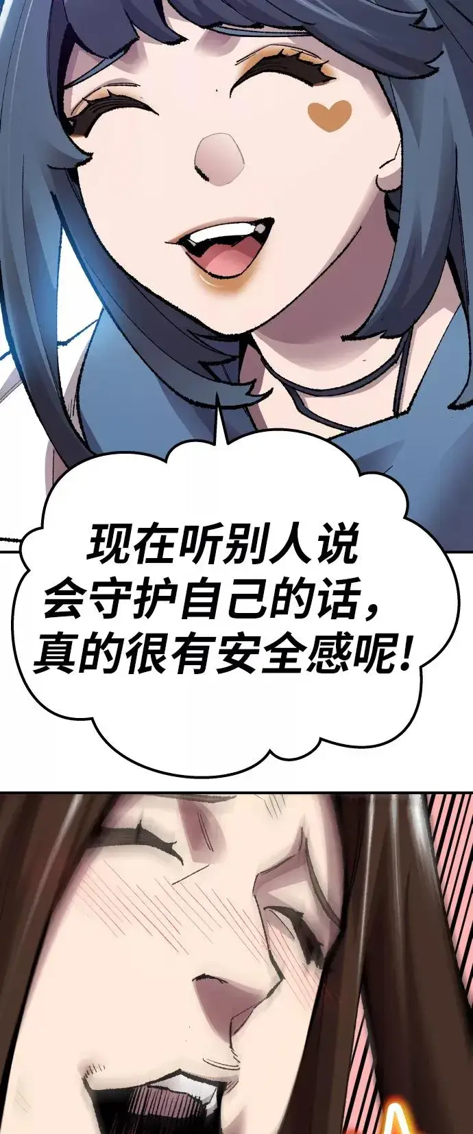 《觉醒战士》[第67话] S市攻防战（3）图107